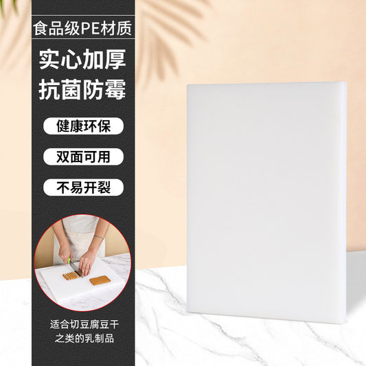 Kitchen cutting board - antibacterial and mildew-proof thickened kitchen cutting board (60cm x 40cm x 2cm)