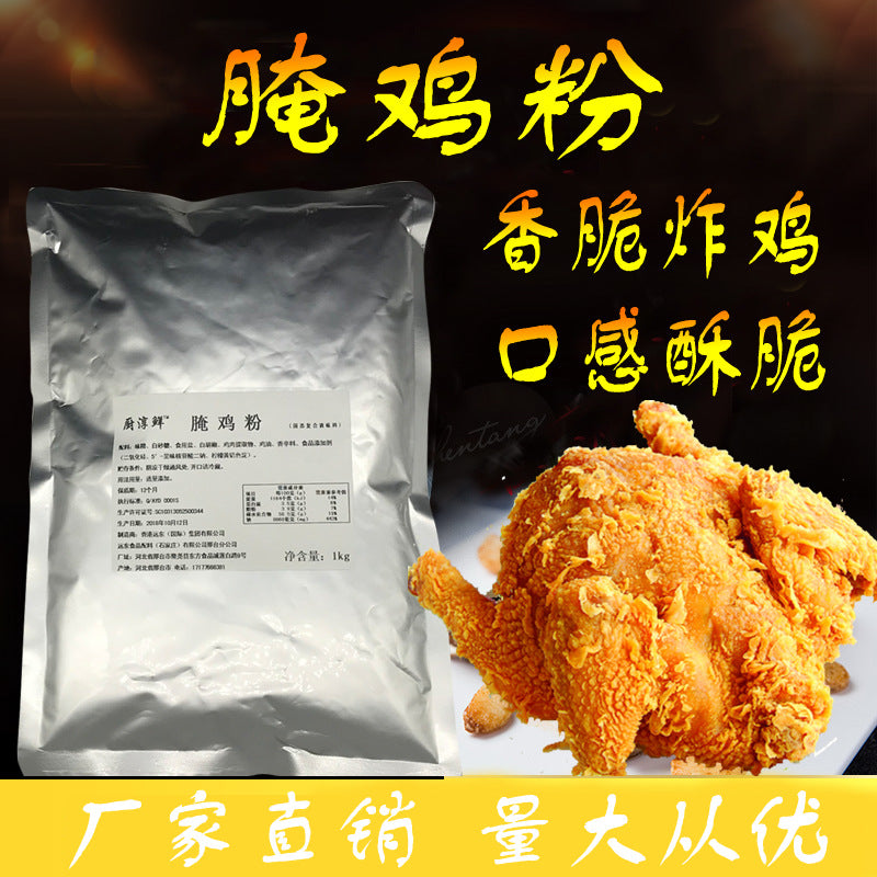 塔斯汀 原味腌料 (1KG)