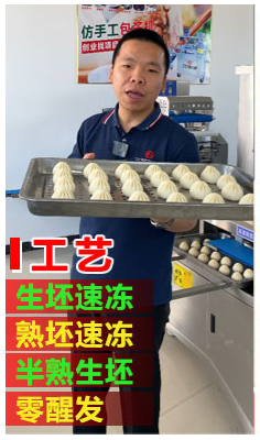 SH-160型包子机 - 三好仿手工卷面式包子机生产线