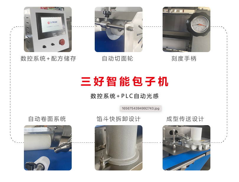 SH-160型包子机 - 三好仿手工卷面式包子机生产线