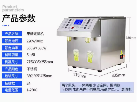 双头果糖机 定量帝格24精准机双缸全自动机 (35.5*27.5*33.5cm)