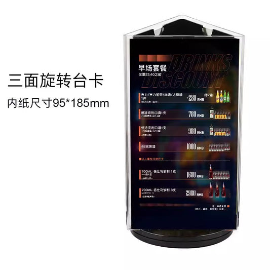 Triangular rotating menu- Product size 105x205mm, inner page size 95x185mm