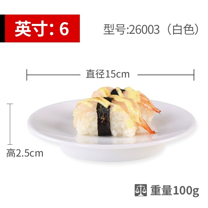密胺仿瓷圆形回转寿司碟 - 6英寸,1000个