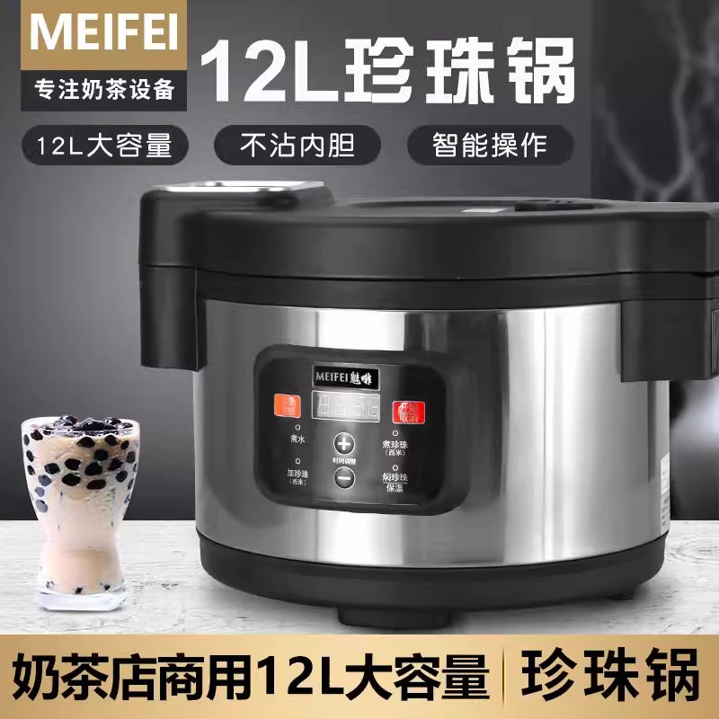 商用大功率珍珠锅奶茶店专用12L全自动大容量煮西米珍珠机 美版110v定制款 47*39*32.5cm