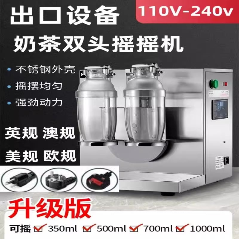 Milk Tea Shaker - Stainless Steel Double-Head Pearl Shaker, 110V US Standard, 1000ML Upgraded Version, Special for Milk Tea Shop, Size 350x300x355mm