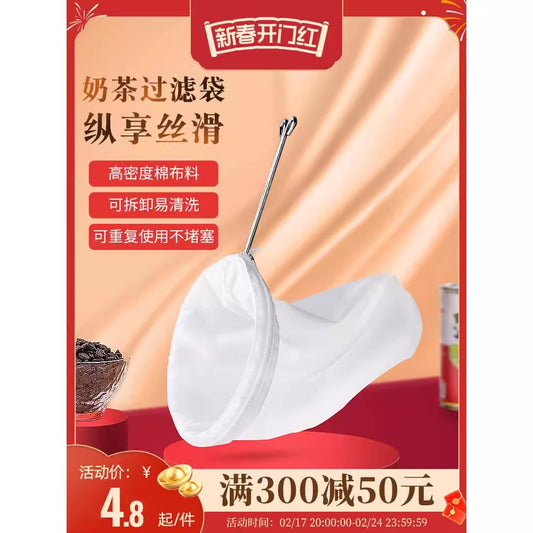 布袋式过滤器 - 300目可拆卸拉链尼龙网袋,适用于豆浆、奶茶和咖啡,优选新疆棉,细密