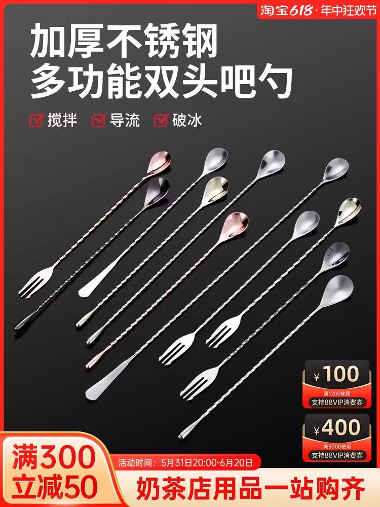 Stainless steel long bar spoon - 32cm long handle stirring rod, suitable for cocktails, coffee and milk tea stirring