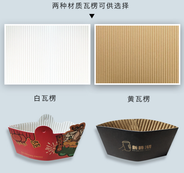 3万个 卡扣隔热杯套 白牛皮瓦楞 适90口径