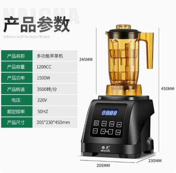 Q9萃茶多功能机 三杯功能可选 萃茶杯 奶盖杯 冰沙杯(20.5*23*45cm)