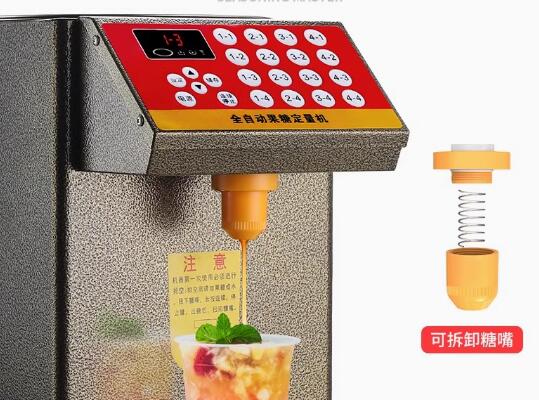 果糖机 - 奶茶店专用设备自动果糖仪16键8L果糖机(25*36.5*41.5cm)
