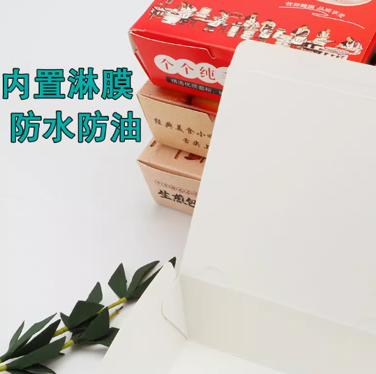 3万个 包子打包立体盒2个装 300g食品纸+内淋膜(18*9.7*5cm)
