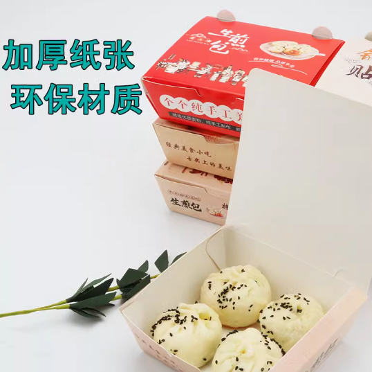 3万个 生煎打包立体盒 4个装 300g食品纸+内淋膜(14*13*5cm)