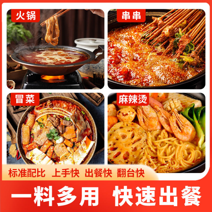 A# beef hot pot red oil