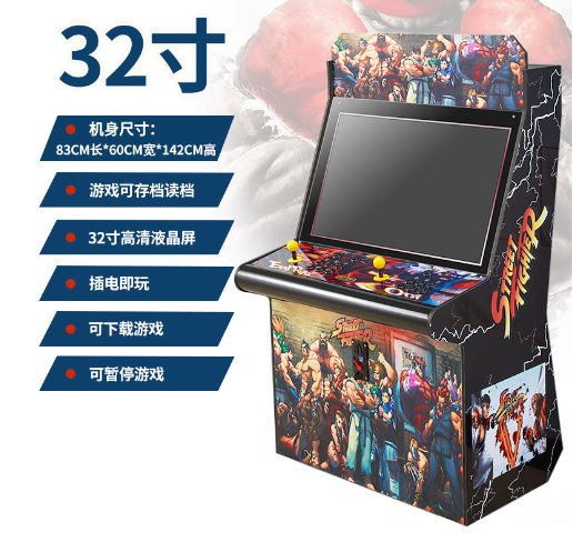Arcade Game Machine - Multiple Game Collection, 32-inch Street Fighter Fighting Machine (83cm*60cm*142cm)