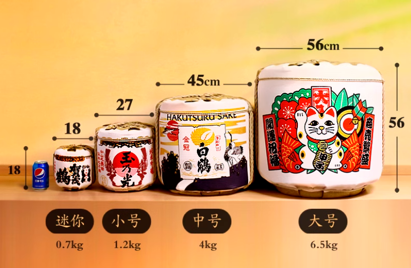 日式酒樽 装饰酒樽摆件 56*56cm