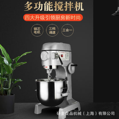 多功能商用食品搅拌机 - 大型打蛋器 美版110v 20升