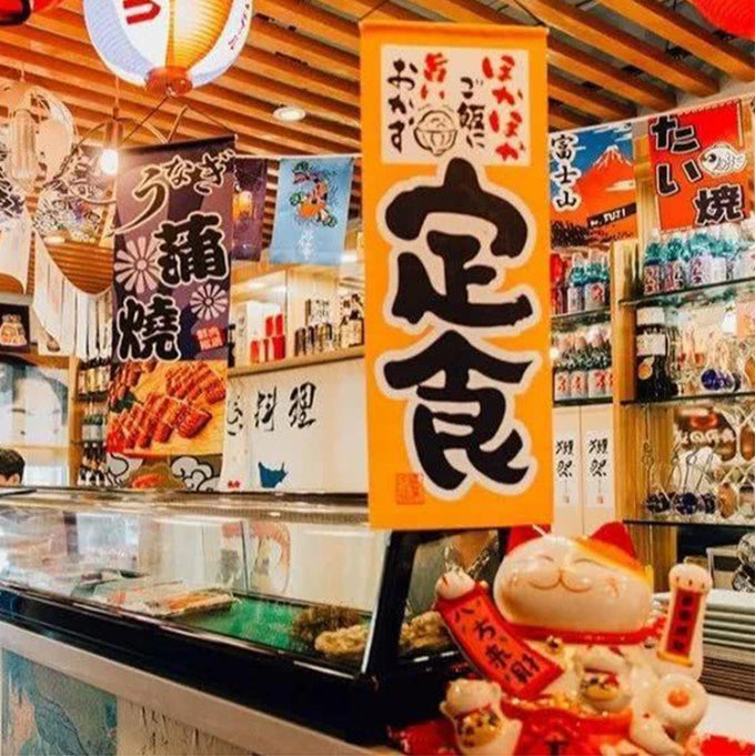 日本居酒屋寿司料理店天花板装饰 - 吊旗、墙壁顶挂帘、门帘、日式挂旗、挂画