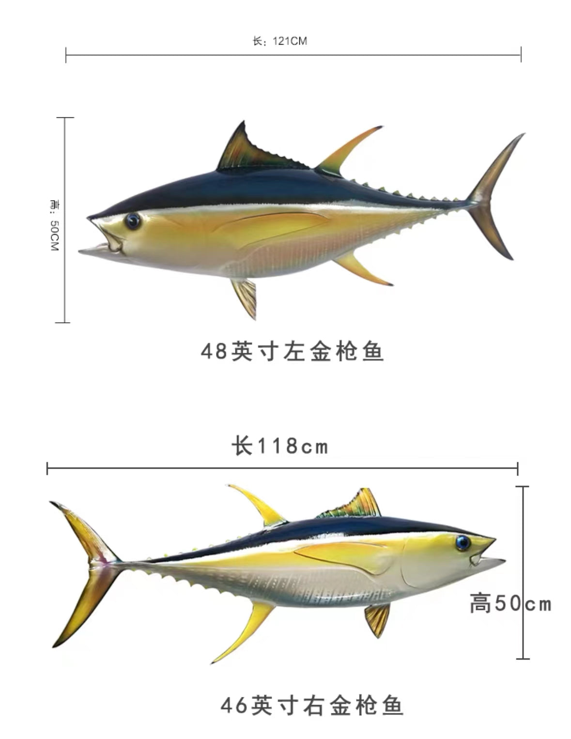 墙面装饰金属金枪鱼 半边（左右可选）48英寸 长121cm*50cm